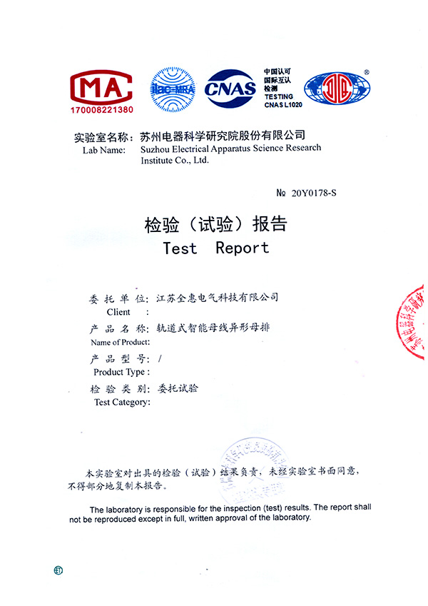 軌道智能母線(xiàn)銅排